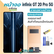 หน้าจอ infinix GT 20 Pro 5G งานแท้ จอชุด จอแท้ จออินฟินิกซ์ จอ+ทัช Lcd Display อินฟินิกซ์ Gt20Pro(5G