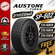 ยางรถยนต์ 235/60R18 235/50R18 235/55R18 รุ่น SP602 ยี่ห้อ Austone ( แถมจุ๊บลม )