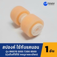 Sahaphat International Rubber Ball Sports FB2-7777 Sponge Copier Spare Parts For Canon IR6570 5570 8