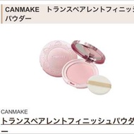 Canmake日本限定粉色棉花糖蜜粉餅 日本代購 預購
