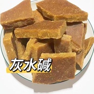 老式碱块碱沙碱粉包粽子碱水粽子灰水碱黄碱沙202605027 Old-fashioned alkaline blocks, alkaline sand, alkaline powder for mak