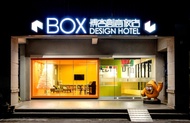 博客創意旅店Taichung Box Design Hotel