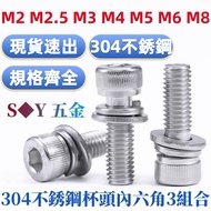 (((M2-M8) 304 Stainless Steel Material Cup Head Hexagon Socket Hexagon Socket Hexagon Screw Hexagon 