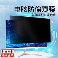 Computer Privacy Screen Protector Desktop Screen Anti-Blue Light24Inch Monitor Privacy Screen Protec