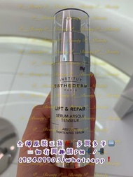 💥Institut Esthederm 輪廓提塑修護精華 30ml💥  (Institut Esthederm LIFT & REPAIR ABSOLUTE TIGHTENING SERUM 30ml