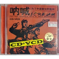 呐喊 Scream - 为了中国曾经的摇滚 (CD+VCD)