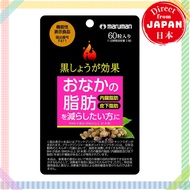 Maruman Black Ginger Effect 60 Tablets Diet Fat Reduction Slim Supplement [Made in Japan]【Direct from Japan】
