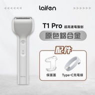 T1 Pro 超高速電鬚刨 原色鋁合金 | 電動剃鬍刀 | 電動刮鬍刀 | IPX7全身防水 | 便攜電鬚刨 | TypeC