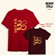 2025 Chinese New Year shirt / 2025 Chinese New Year t-shirt / Chinese New Year family shirt / Chines