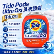 美國 Tide Pods ULTRA OXI 4合1強力去污洗衣膠囊 (100粒)