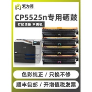 [] Traditional Simplified Suitable for HP HP650a Selenium Drum CP5525dn/xh M750dn/xh Color Printer S