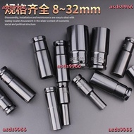 1/2 Dafei Extended Hexagon Socket Sleeve 8-36mm Full Set 78mm Long Head Single