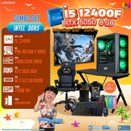 คอมโบเซ็ทครบจบพร้อมเล่น ซื้อ1 ได้ 7 BONMECOM2 คอมประกอบ / CPU i5 12400F / RTX 5050 8GB/DDR5