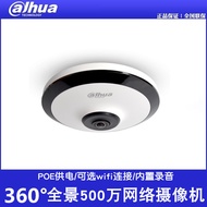 Dahua dahua 5 million Panoramic Fisheye Network Camera 360 Degree Wide Angle Camera IPC-EW4541-AS