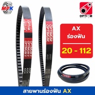 OPTI-M V-belt AX20-AX180 Groove belt Agricultural Motor Industrial Belts