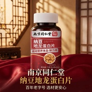2026 New Product Nanjing Tongrentang Natto Dragon Protein Tablets 72g Selected Raw Materials Source 