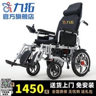 可上飛機 【九拓品牌】電動椅子可折疊輕便老人殘疾人智能全自動四輪代步車