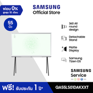 [จัดส่งฟรี] SAMSUNG TV The Serif Smart TV (2024) 55 นิ้ว LS01D Series รุ่น QA55LS01DAKXXT As the Pic