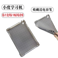 Suitable for Xiaodu Tablet G12 G20 Protective Case G16 pro Smart Learning Machine Soft Case 34cm XDH