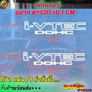 สติ๊กเกอร์ I-VTEC PVC(งานตัดประกอบ 100%) ติดเเก้มรถเก๋ง ติดข้างรถ