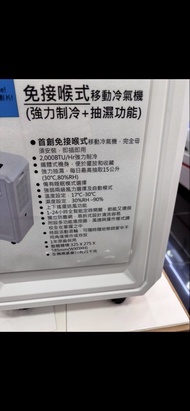Turbo Italy 移動式冷氣機 (2000BTU)