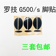 Logitech G500 G500s Foot Sticker 3M Foot Sticker Suitable for Logitech Mouse Teflon Material