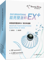 我的美麗日記 -保濕能亮雙激粹EX+黑珍珠面膜 (6入/盒)