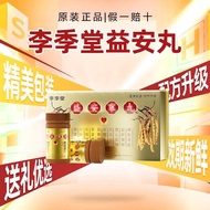 China Hong Kong Li Jitang Yangxin Pill Improve Sleep Hong Kong Version Official Flagship Store Genui
