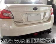 大高雄【阿勇的店】SABARU 速霸陸 WRX 四眼/兩眼倒車雷達 倒車偵測系統 黑/白/銀三色