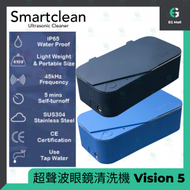 Smartclean - 超聲波清洗機 V5 眼鏡 首飾 鑽石 耳環 手錶 Vision 5 深藍色