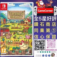 Switch Stardew Valley 星露谷物語