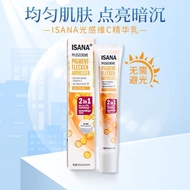 Hot Sale#德国ISANA维C精华乳唇周黑保湿提亮肤色50ml保税6mm