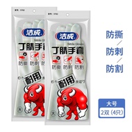 洁成防护手套耐磨防护防割多功能耐用家务防刺手套 加厚家务手套大号2双