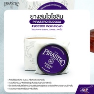 ยางสนไวโอลิน ใช้ร่วมกับสาย Eudoxa Chorda สายเอ็น PIRASTRO EUDOXA #900200 Violin Rosin