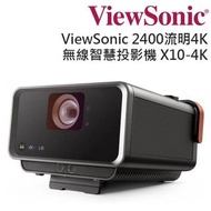 <全新行貨> ViewSonic 4K UHD LED 無線智慧投影機 X10-4K