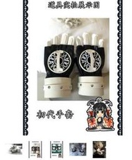 【黑鋒工作室】cos道具 家庭教師 彭格列 初代手套 阿綱手套 定制任選一款