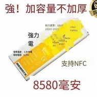 適用於三星Note4電池 N9100 N9109 N9106 N9150 N915K電池大容量