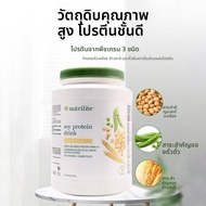 Amway 900g โปรตีนแอมเวย์ Nutrilite Protein soy protein Amway