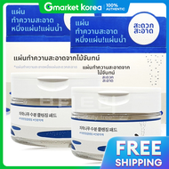 ROUND LAB | ไม้ล้างหน้า Round Lab แบบชุบน้ำ 60 แผ่น + 60 แผ่น