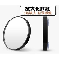 Makeup Mirror Magnifying Glass 5 Times Acne 5