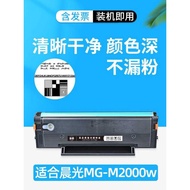 AEQ918N3 Suitable for Morning Light AEQ918N2 Selenium Drum MG-10 ADG990E1 M20W Toner Cartridge Laser