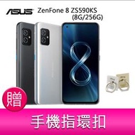 【妮可3C】 華碩 ASUS Zenfone 8 Flip ZS672KS (8GB/256GB) 5G 贈 指環扣x1