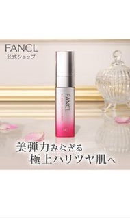 FANCL BC膠原蛋白抗皺精華