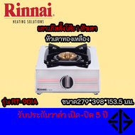 RINNAI รุ่น RT-901A สแตนเลสทั่งตัว หัวเตาทองเหลืองแท้ รับประกันวาล์วแก๊ส5ปี มีสินค้าพร้อมส่งทั่วไทย ของแท้รับประกัน