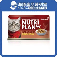 貓罐頭 韓國低磷主食罐 雞肉及白身吞拿魚 160g (64612) | Nutriplan