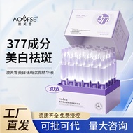 377 Times Polishing Essence Camide vc Antioxidant Brightening Remove Yellow Change 25.9.9