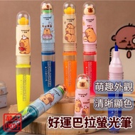 ❤️Taiwan Taiwan Ready Stock [Good Luck Bala Highlighter] Kapibala Highlighter Highlighter Non-Smudge
