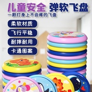 You Yao Children's Safety Outdoor Kindergarten Soft Parent-Child Boys UFO Toy Special Game Boomerang