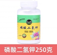 READY TO STOCK🔥Beikeshi 磷酸二氢钾 钾肥 促花养花水溶肥 Potassium Dihydrogen Phosphate Plant Flower Fertilizer  Flo