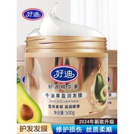 【优品】 好迪护发素精油发膜焗油膏营养修护改善头发护理免蒸倒膜乳 XV1T